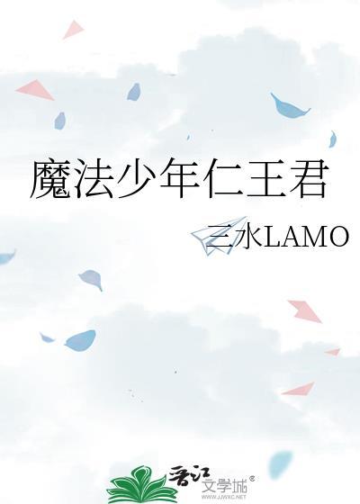 魔法少年仁王雅治