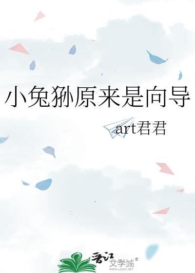我是小兔子呀