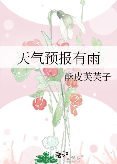天气预报今天