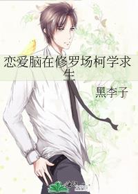 恋爱脑求生记(快穿)