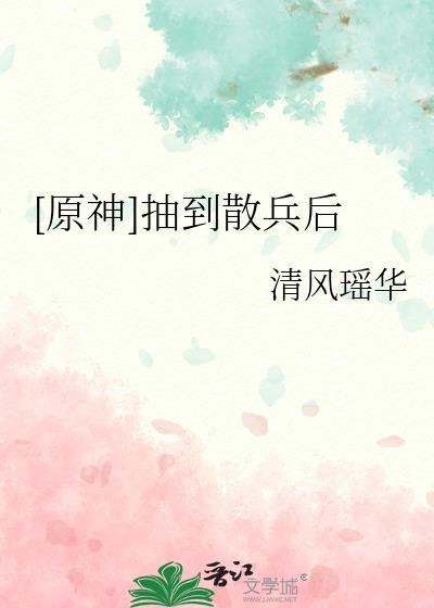 原神散兵是哪个剧情