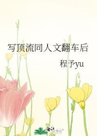 顶流文学