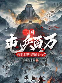 屯军是什么意思