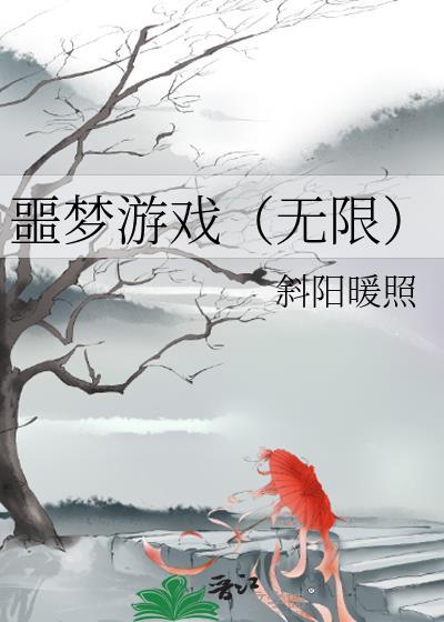 噩梦游戏无限金币入口