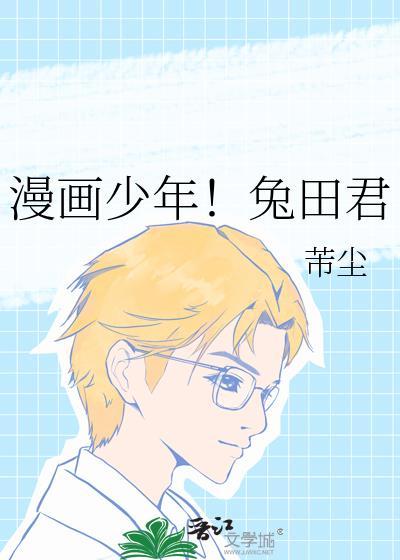 少年漫画大全
