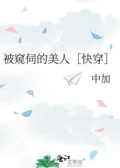 中加