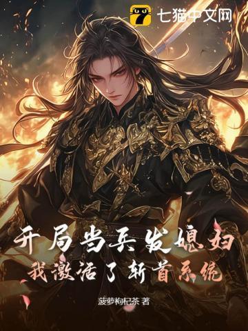 开局当兵