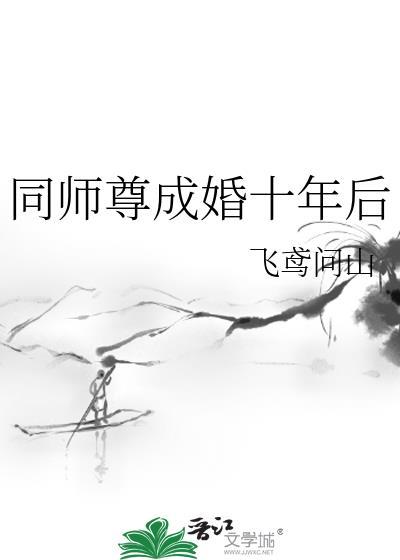 师尊同人文有哪些