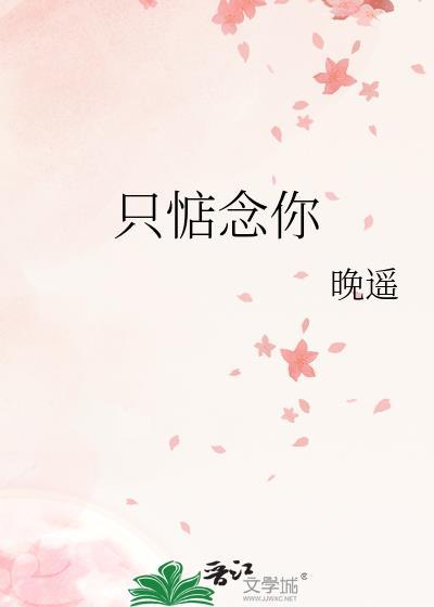 只惦念你番外
