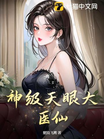 又在乱看 燃烧飞鹰
