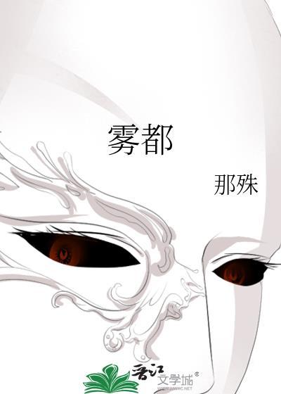 雾都茫茫