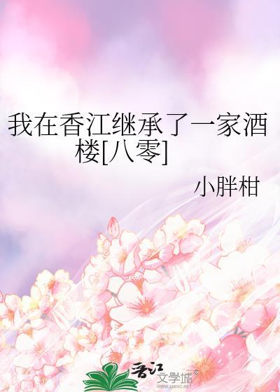 娱乐我在香江做歌神