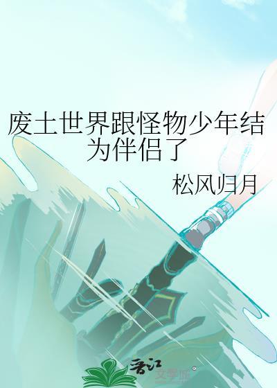 废土世界什么意思