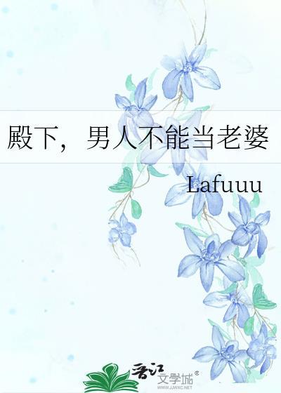 男人为什么不能把钱给老婆