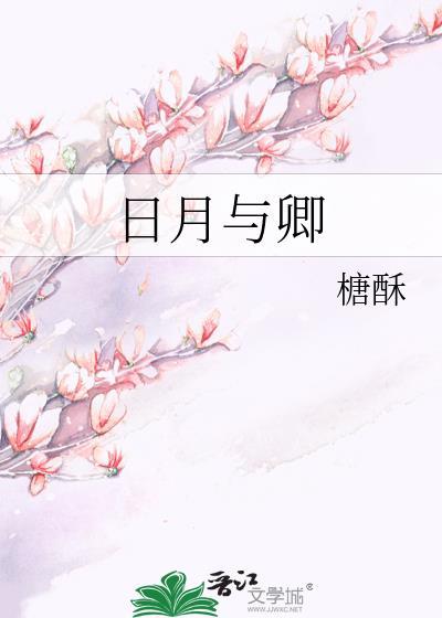 浮世万千吾爱有三日月与卿