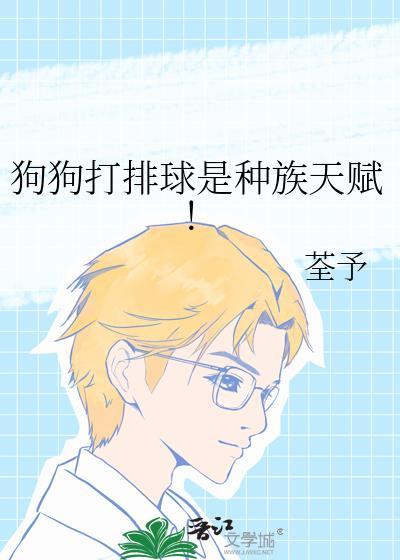 狗狗打比赛有什么好处