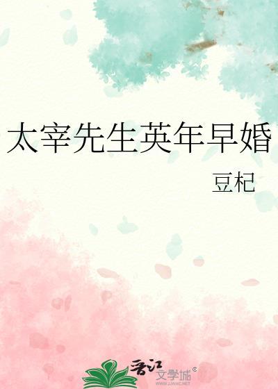 太宰先生是女孩子