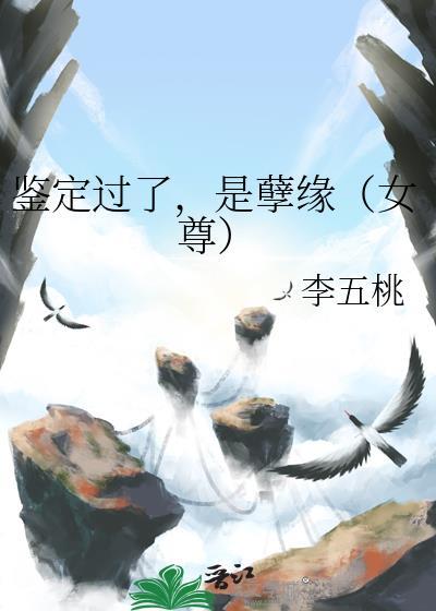 是孽缘(女尊)盘