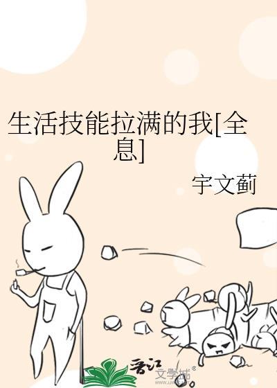 生活技能get