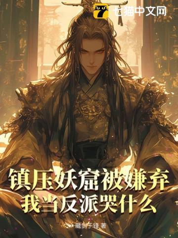 镇压妖魔的意思