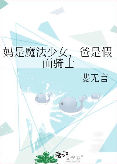 爸是假面骑士by斐无言