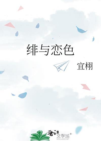 绯闻恋人
