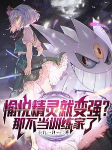 精灵宝可梦开局