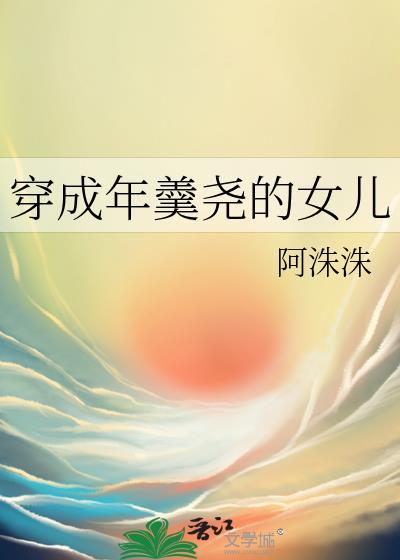 穿越成年羹尧妹妹的