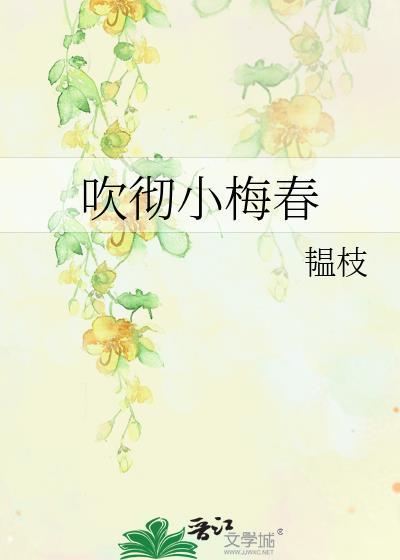 指冷玉笙寒