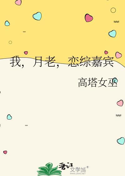 不干了!格格党txt
