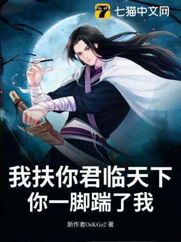你扶我上战马