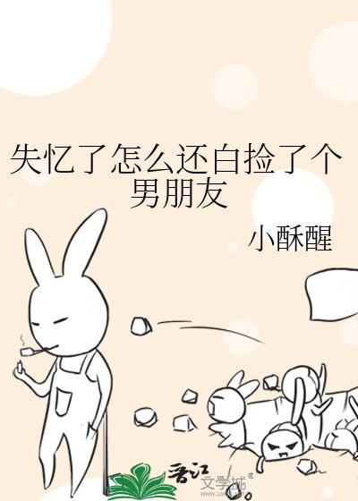 我失忆了怎么办?