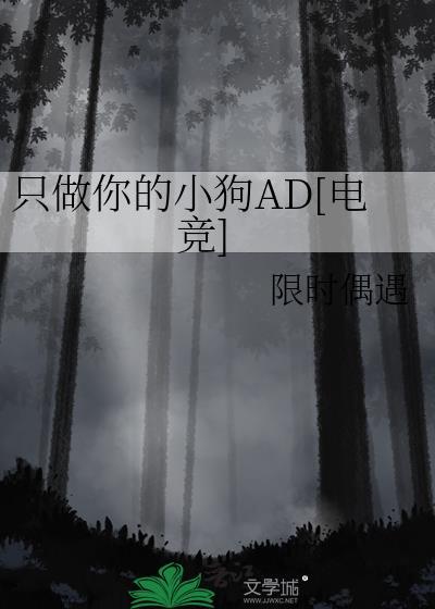 只做你的小软糖笔趣阁