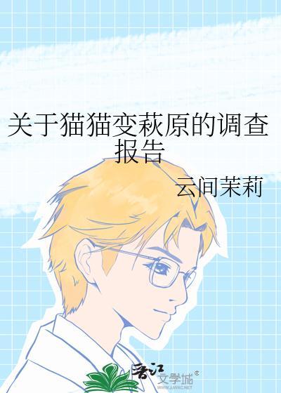 猫变异的图片