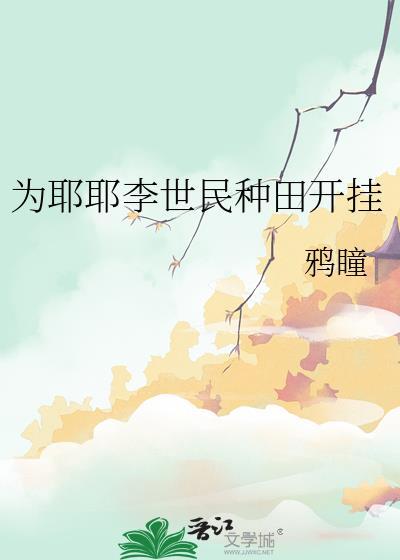 帮助李世民打天下的