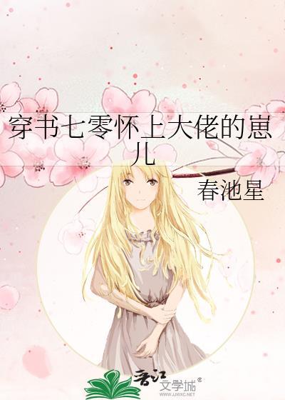 穿书七零怀上大佬的崽儿苏柳荷