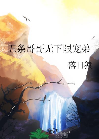 writeas五条