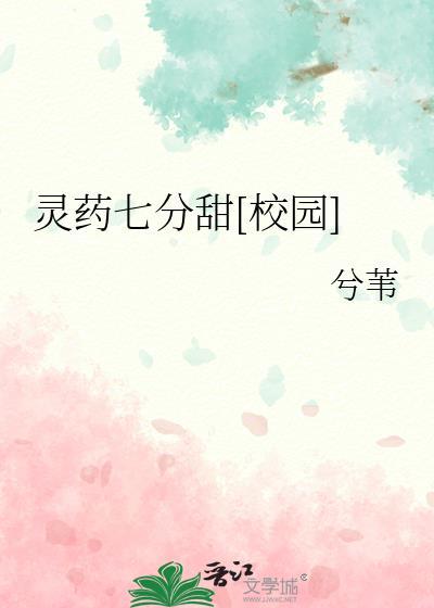 灵药omg女朋友