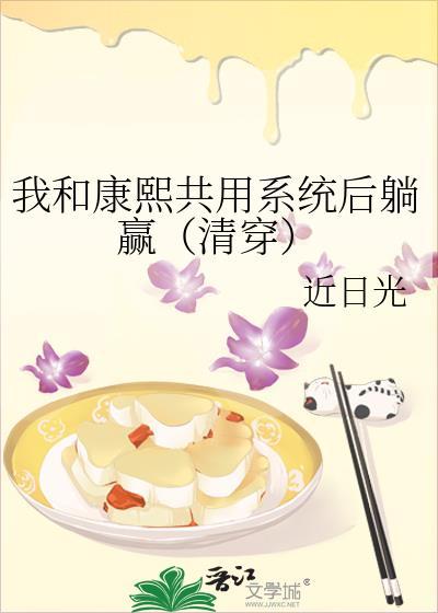 我和康熙过一天