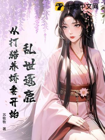 乱世逐流