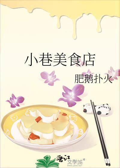 小巷食府菜单