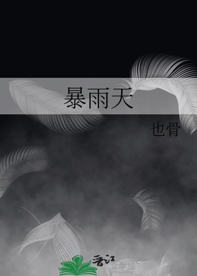暴雨天出行要注意什么