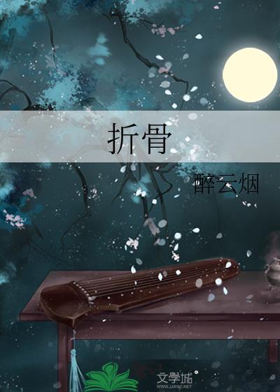 拆骨肉是什么部位的肉