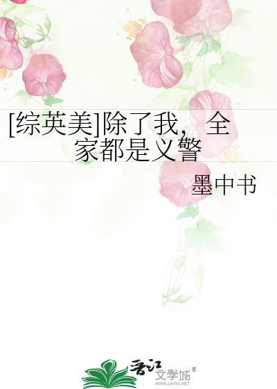 全家除了我都是穿越的百度百科