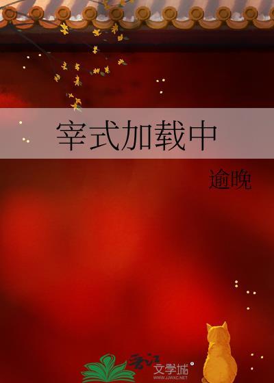 加载模式启用什么意思