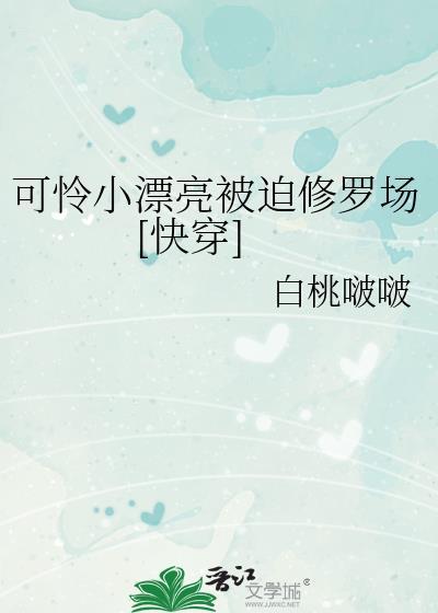 可怜的小可爱表情包