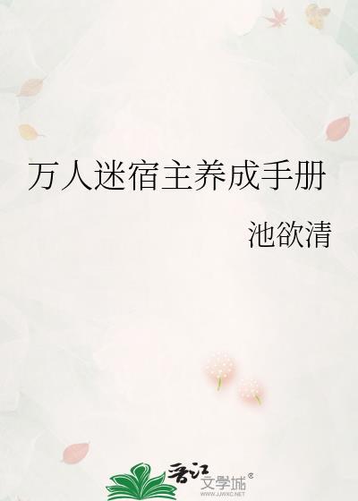 万人迷宿主gao贵冷艳快穿全文阅读杨枝甘露