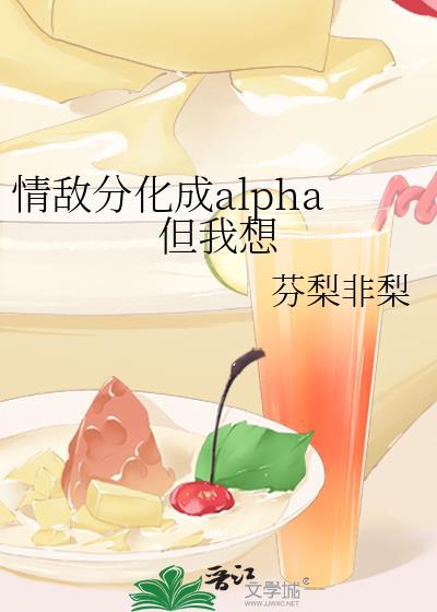 情敌变成了我的猫怎么办在线等急by雨田君