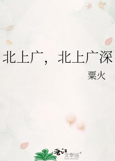 北上广还是北上广深