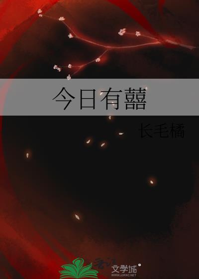 今日有米